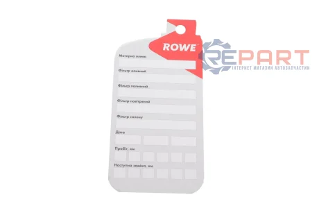 Бірка для заміни оливи (к-сть 25 шт.) ROWE ROWE OIL CARD 25 pcs