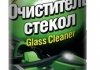 RUNWAY 0.5л GLASS CLEANER Средство для очистки стекол (аэрозоль) RW6088