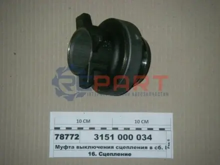 Выжимной подшипник SACHS 3151000034
