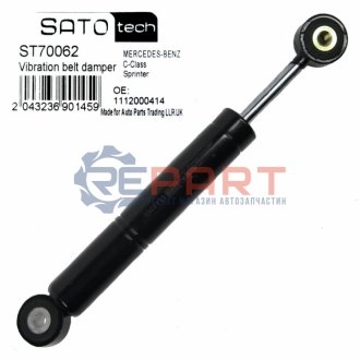 SATO Амортизатор натягувача SATO TECH ST70062 (фото 1)