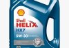 4л Helix HX7 5W-30 масло синтетичне SL/CF A3/B4 SHELL 550040004 (фото 1)