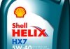 SHELL 1л Helix HX7 5W-40 масло синт. API SN/CF, ACEA A3/B3, A3/B4, JASO SG+, MB Approval 229.3, VW 502.00/505.00, Renault: RN0700, RN0710 550040330