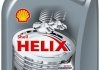 Масло моторное Shell Helix HX8 Synthetic 5W-40 (1 л) 550040420