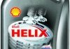 Мастило двигуна Shell Helix HX8 5W30 1L 550040535