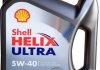 Мастило двигуна Shell Helix Ultra 5W40 4L 550040562