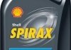 1л Spirax S6 ATF X. Жидкость для акп FORD MERCON LV, GM DEXRON VI, JASO 1-A-LV, TOYOTA, NISSAN, KIA, VOLVO, SUZUKI, SUBARU, MB 236.1-236.10 SHELL 550058231 (фото 1)