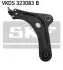 Фото Важіль CITROEN C3/DS 3/DS 4 / DS 4 CROSSBACK SKF (VKDS323083B) зображення 1
