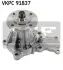 Насос води SKF (VKPC91837) изображение 1