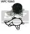 Насос охолоджуючої рідини, з ущільненням SUBARU TREZIA TOYOTA AURIS, COROLLA, URBAN CRUISER, VERSO S, YARIS 1.4D 08.05 SKF (VKPC 91845) зображення 1