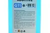 Фото Антифриз (синій) G11 (1kg) (-35°C готовий до застосування) Solgy (503001) зображення 5