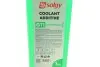 Фото Антифриз (зелений) G11 (концетрат) (1kg) Solgy (503006) зображення 3