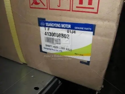 Піввісь SSANGYONG 4130008B02 Купити в Україні