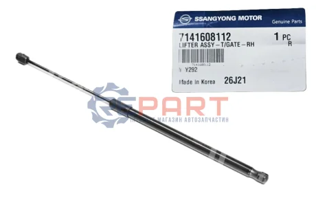 Амортизатор 5-й двери, правый SSANGYONG 7141608112 Купити в Україні