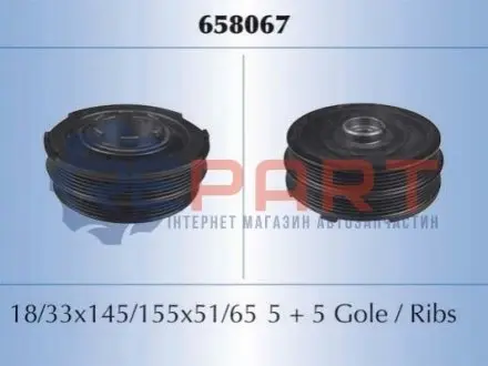 Фото 1 — Шків ременя STARLINE (RS 658067) Фото Шків ременя STARLINE (RS 658067) зображення 1