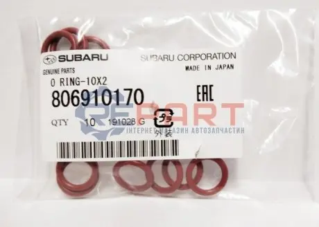 Уплотнительное кольцо SUBARU 806910170 Купить в Украине