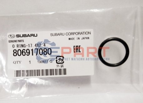 Уплотнительное кольцо SUBARU 806917080 (фото 1)