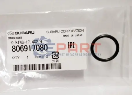 Кільце ущільнювальне SUBARU 806917080 Купити в Україні