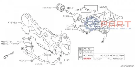 Патрубок водяний SUBARU 99078AA570