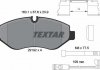 Комплект тормозных колодок - (A9064210700, 9064210700, 0054202120) TEXTAR 2919202 (фото 2)