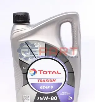 Олива транс 75W80 2L TRAXIUM GEAR 8 = 157119 =201279 TOTAL 214083 Купити в Україні