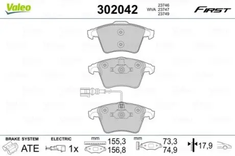 Гальмівні колодки дискові FIRST MULTIVAN V T5,6 17 Valeo 302042