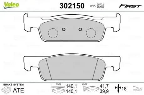Тормозные колодки дисковые FIRST Valeo 302150