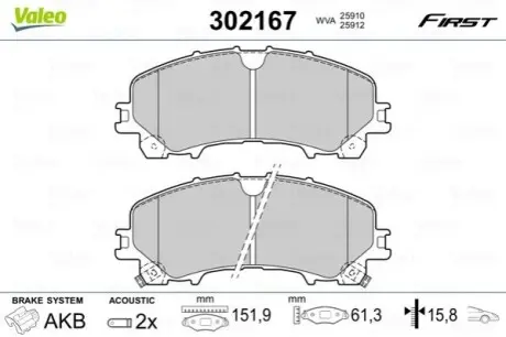 Тормозные колодки дисковые FIRST X-TRAIL 14- Valeo 302167