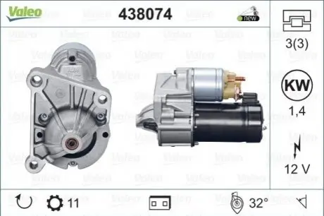 Стартер Valeo 438074 Купить в Украине