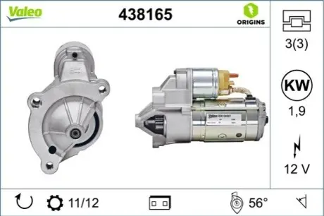 Стартер (12В, 1,9кВт, новий із заставою) DS DS 4, DS 5 CITROEN C4, C4 GRAND PICASSO I, C4 GRAND PICASSO II, C4 I, C4 II, C4 PICASSO I, C4 PICASSO II, C4 SPACETOURER, C5 I, C5 II 1.6-3.0D 01.96 Valeo 438165