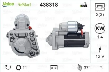 Стартер Valeo 438318 Купить в Украине