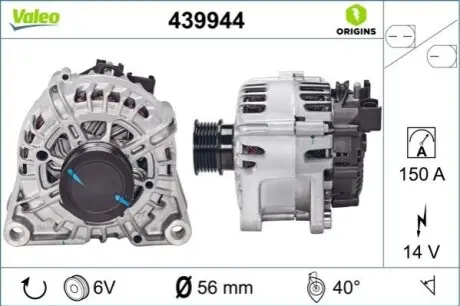 Генератор Valeo 439944 Купити в Україні