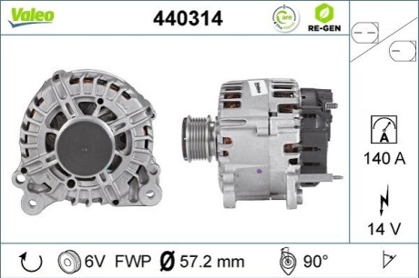 Генератор Valeo 440314 (фото 1)