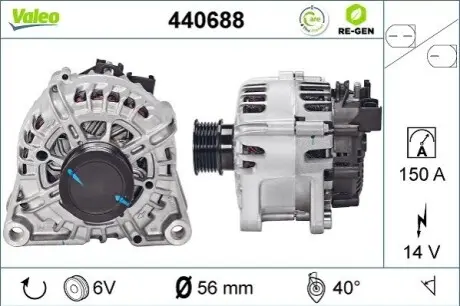 Генератор Valeo 440688 Купить в Украине