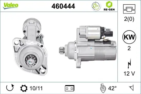 Автозапчасть Valeo 460444 Купить в Украине