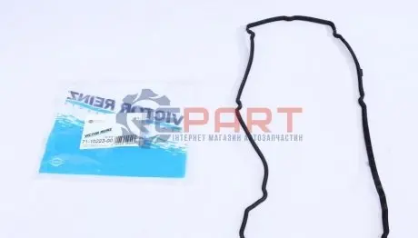 Прокладка клапанной крышки REINZ VICTOR REINZ 711022300 Купить в Украине