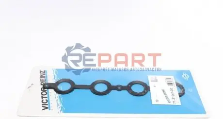 Прокладка кришки клапанів VW Passat 1.8i -05 VICTOR REINZ 71-31947-00
