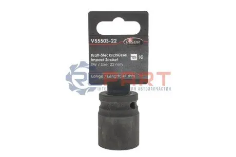 Головка ударна VIGOR V5550S-22
