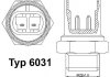 Термовыключатель вентилятора радиатора 603188D