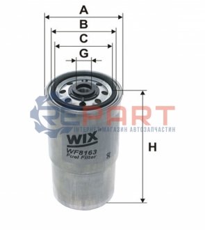 Фильтр топлива - (13322243653) WIX FILTERS WF8163