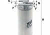 Фильтр топлива - WIX FILTERS WF8445 (4F0127401H)