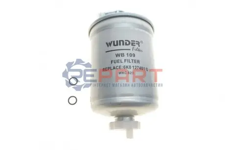 Фото 1 — Фільтр паливний VW Caddy II 1.9TDI 95-04 WUNDER FILTER (WB109) Фото Фільтр паливний VW Caddy II 1.9TDI 95-04 WUNDER FILTER (WB109) зображення 1