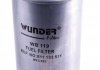 Фильтр топливный - WB 119 (857133511, 811133511B, 811133511) WUNDER FILTER WB119 (фото 2)