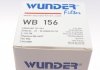 Фильтр топливный WUNDER FILTER WB156 (фото 6)