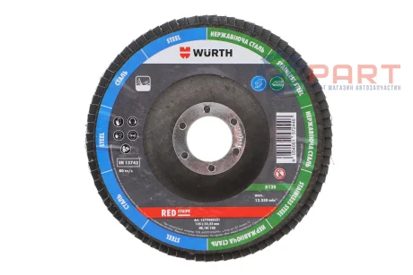 Круг зачисной/лепестковый 125x22,23 мм/G120 RED STRIPE WURTH 1579400321