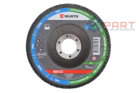 Круг зачисной/лепестковый 125x22,23 мм/G80 RED STRIPE WURTH 1579400328