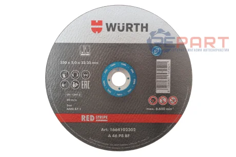 Круг отрезной 230x2,0x22,23 мм RED STRIPE WURTH 1664102302