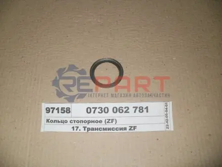 Элемент синхронизатора ZF 0730062781