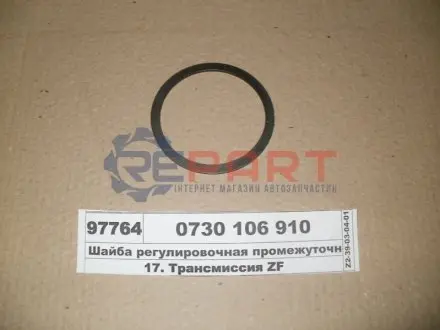 РМК механизма переключения КПП ZF 0730106910