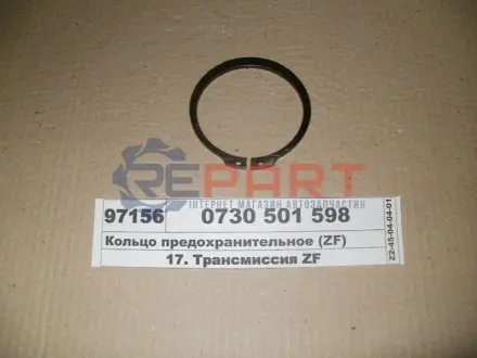 Блокування вала зчеплення МКПП ZF 0730501598