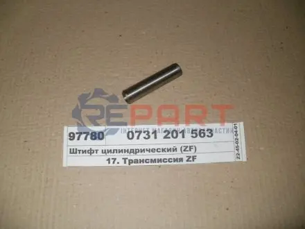 Автозапчасть ZF 0731201563